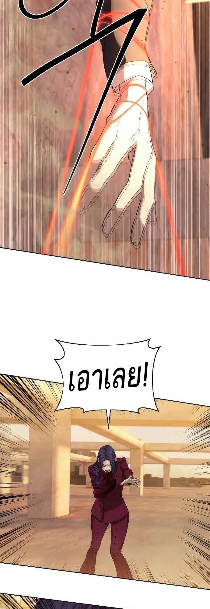 Special Civil Servant กองกำล_งพ_เศษหมอกส_เหล_อง ตอนที่ ตอนที่ 36 รูปที่ 70