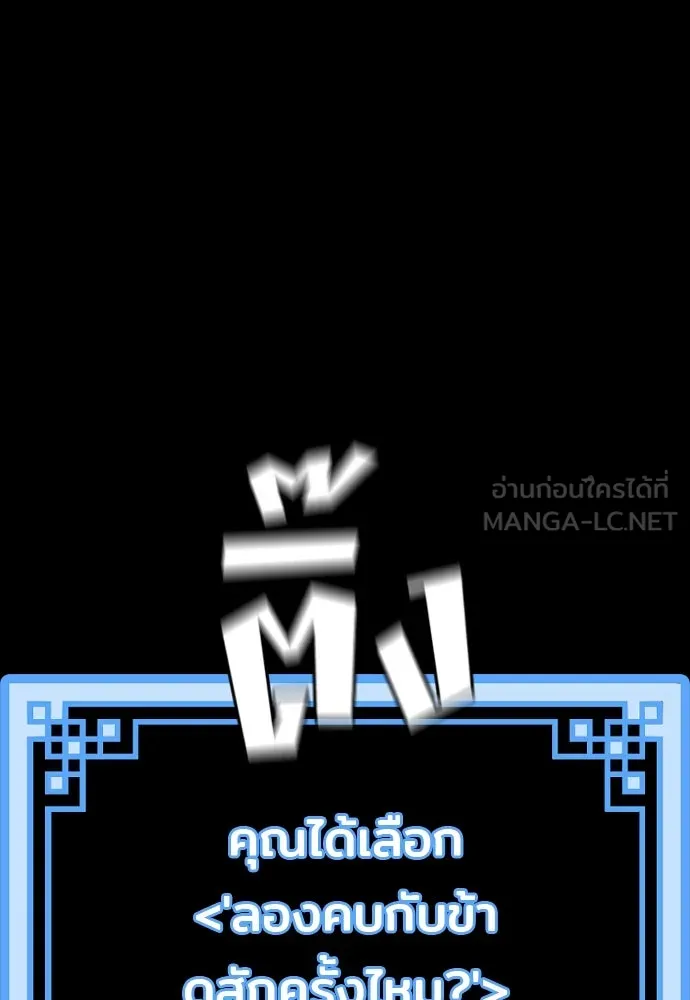 เส้นทางสู่เทพมาร ตอนที่ 27 รูปที่ 69