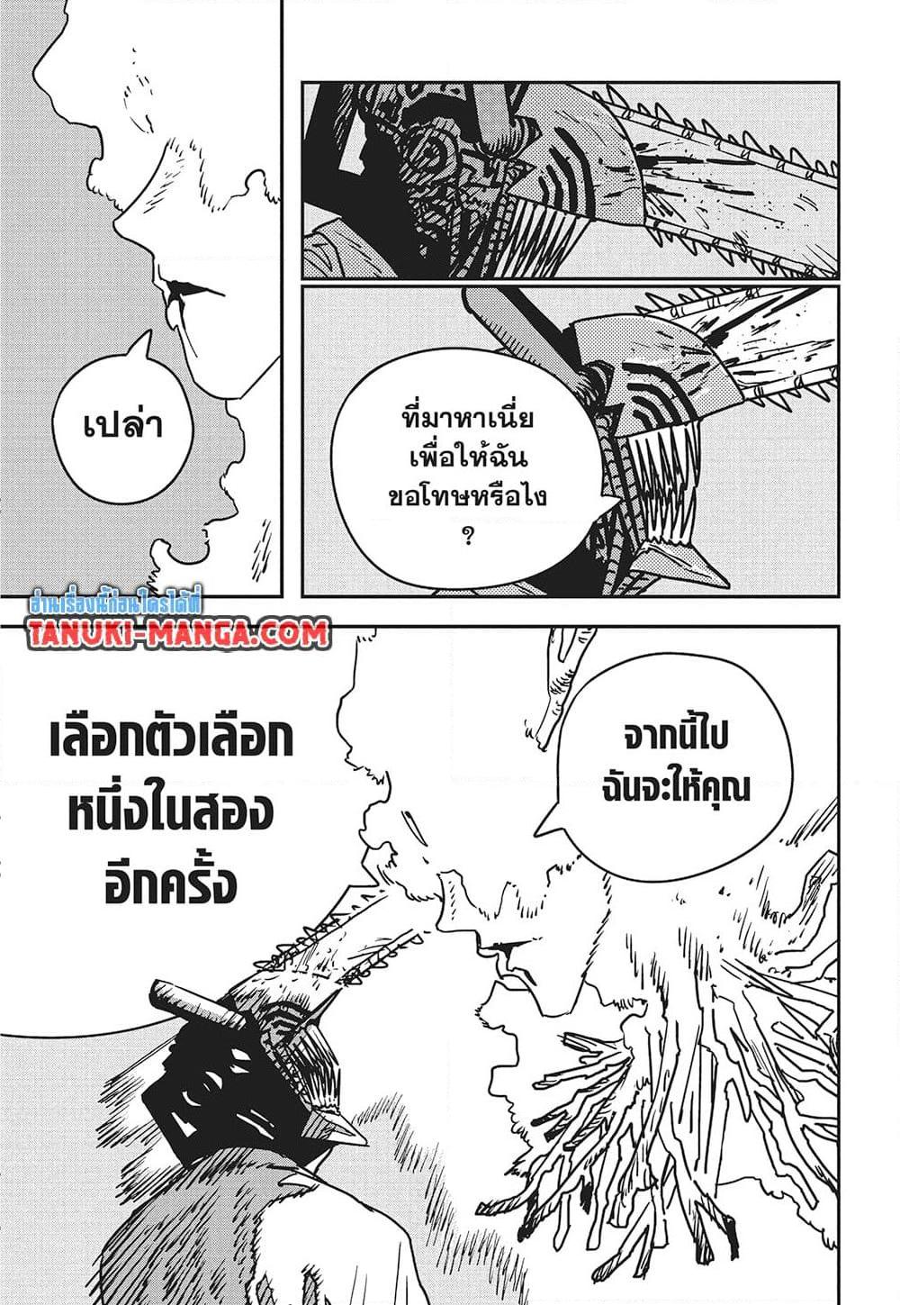 Manga-lc-com อ่านมังงะ อ่านการ์ตูน ออนไลน์ ฟรี Chainsaw Man ตอนที่ 1 2 3 4 5 6 7 8 9 10 11 12 13 14 ฟรี ไม่มีโฆษณา Manga-lc - อ่าน มังงะ อ่าน การ์ตูน ออนไลน์ อ่านมังงะ ฟรี