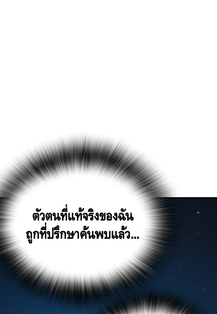 King Game ตอนที่ 66 แค่ฉันคนเดียวเหรอ รูปที่ 124