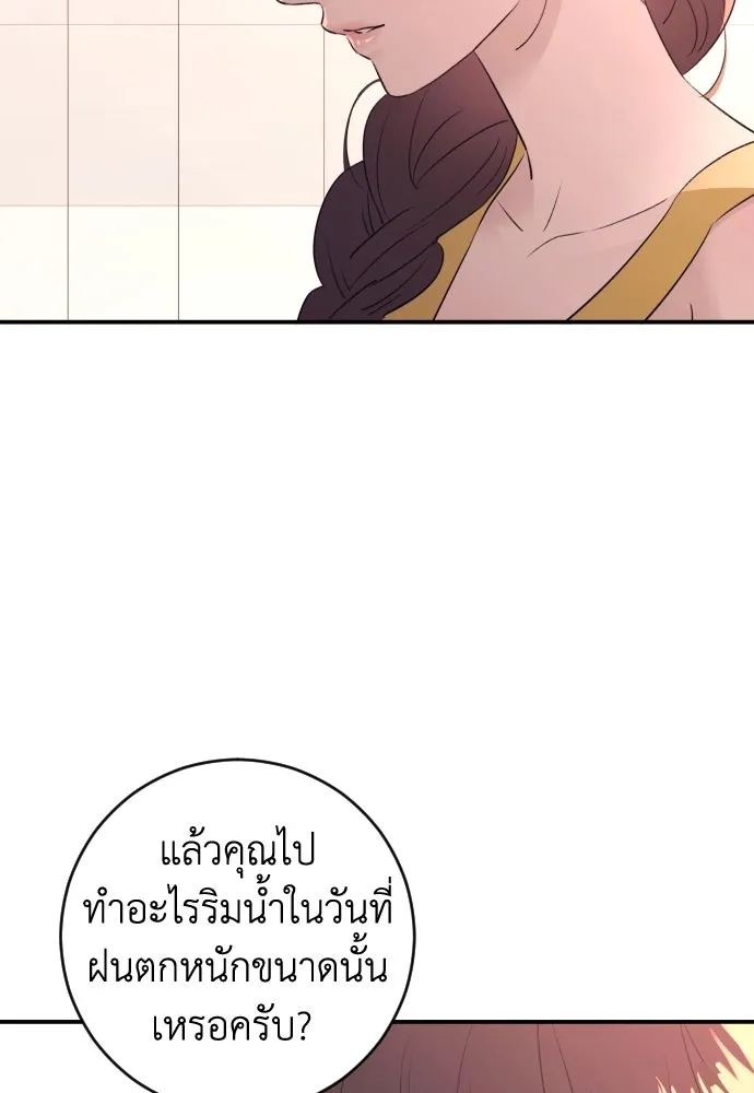 รักไร้ราคา ตอนที่ 41 รูปที่ 109