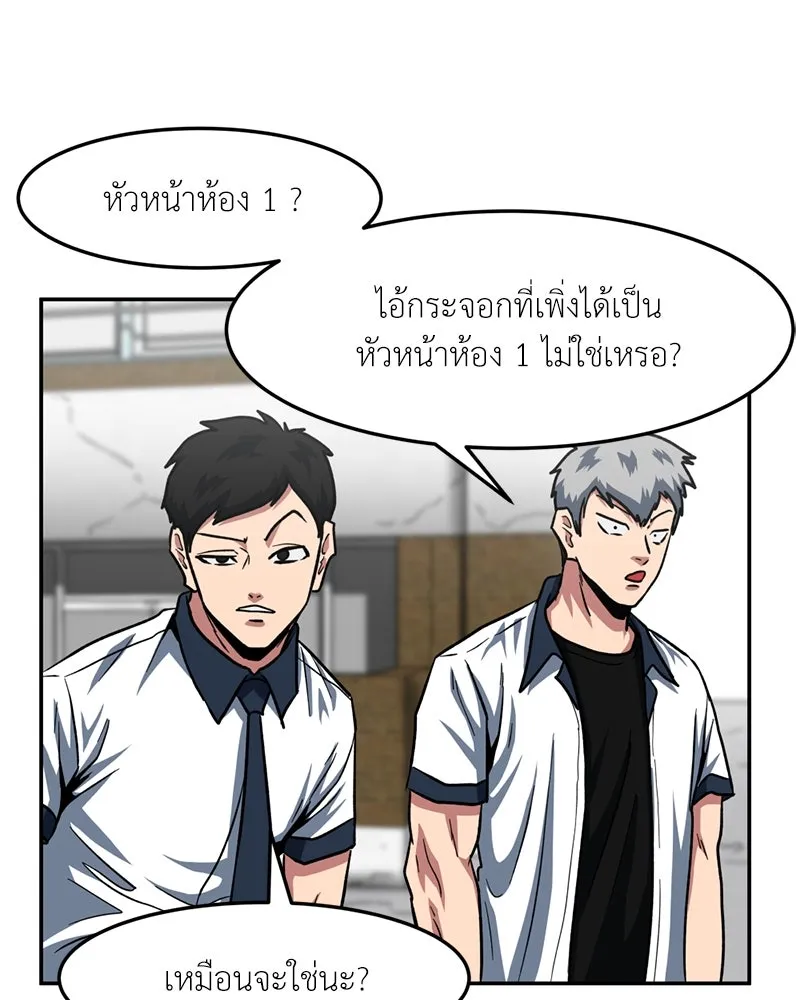โรงเรียนสัตว์กินเนื้อ ตอนที่ 36 รูปที่ 83