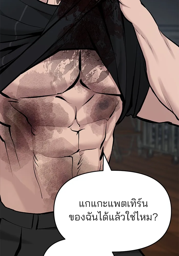 เลวฟาดเลว ตอนที่ 33 รูปที่ 56