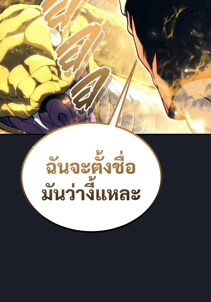 อูเร็ค มาซิโน่ ตอนที่ 12 คราวน์ เกม 2 รูปที่ 175