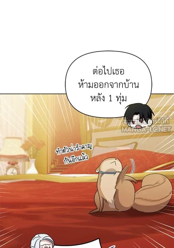 ชีวิตใหม่ในตระกูล ตอนที่ 98 รูปที่ 9