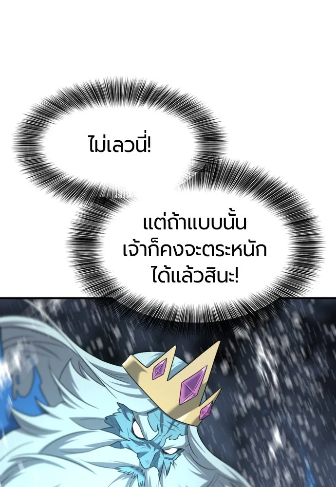 ยอดสถาปนิกผู้พิทักษ์อาณาจักร ตอนที่ 175 รูปที่ 68