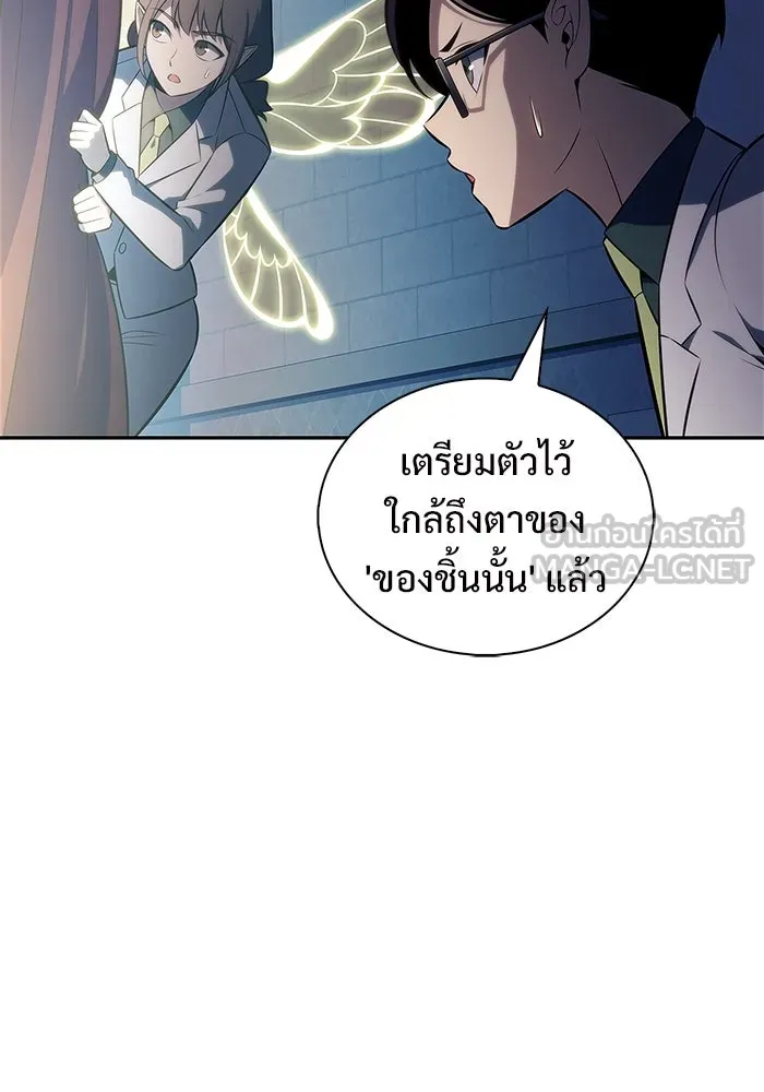 ผู้เล่นหน้าใหม่เลเวลแมกซ์ ตอนที่ 213 การประมูลของเทพ (2) รูปที่ 135