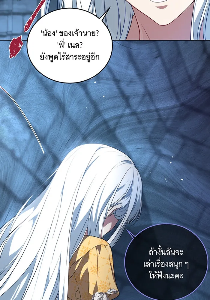 ทุกอย่างที่เสียไป ฉันขอทวงคืน ตอนที่ 1 รูปที่ 50