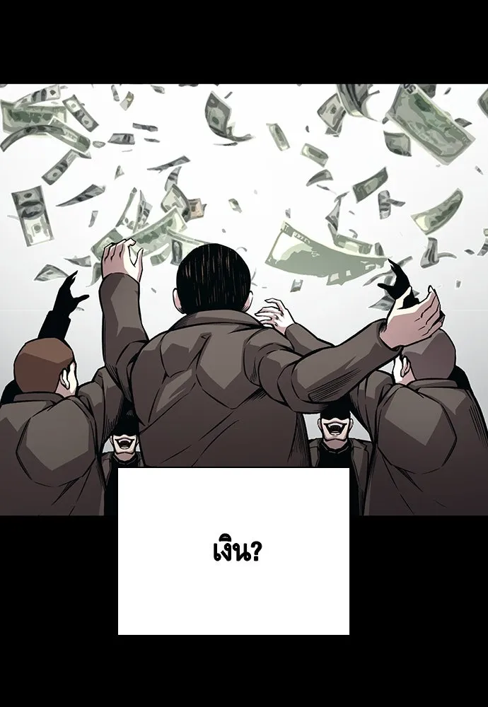 King Game ตอนที่ 54 ถ้าเล่นซ่อนกล้องก็บอกมาตรง ๆ รูปที่ 23