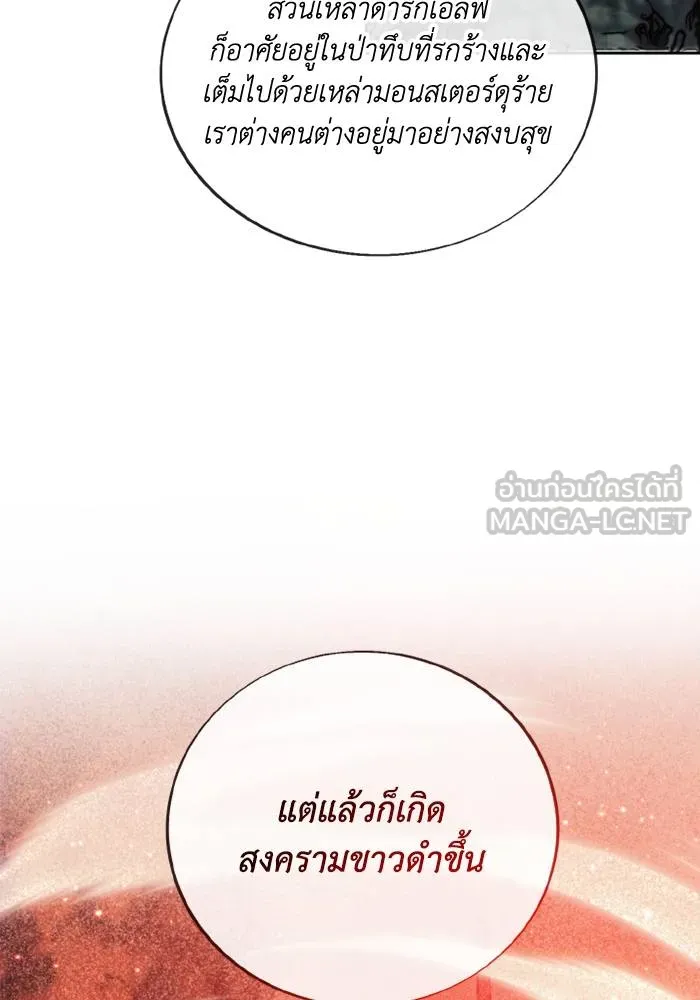 ศึกชิงบัลลังก์เทพเจ้ ตอนที่ 135 รูปที่ 33