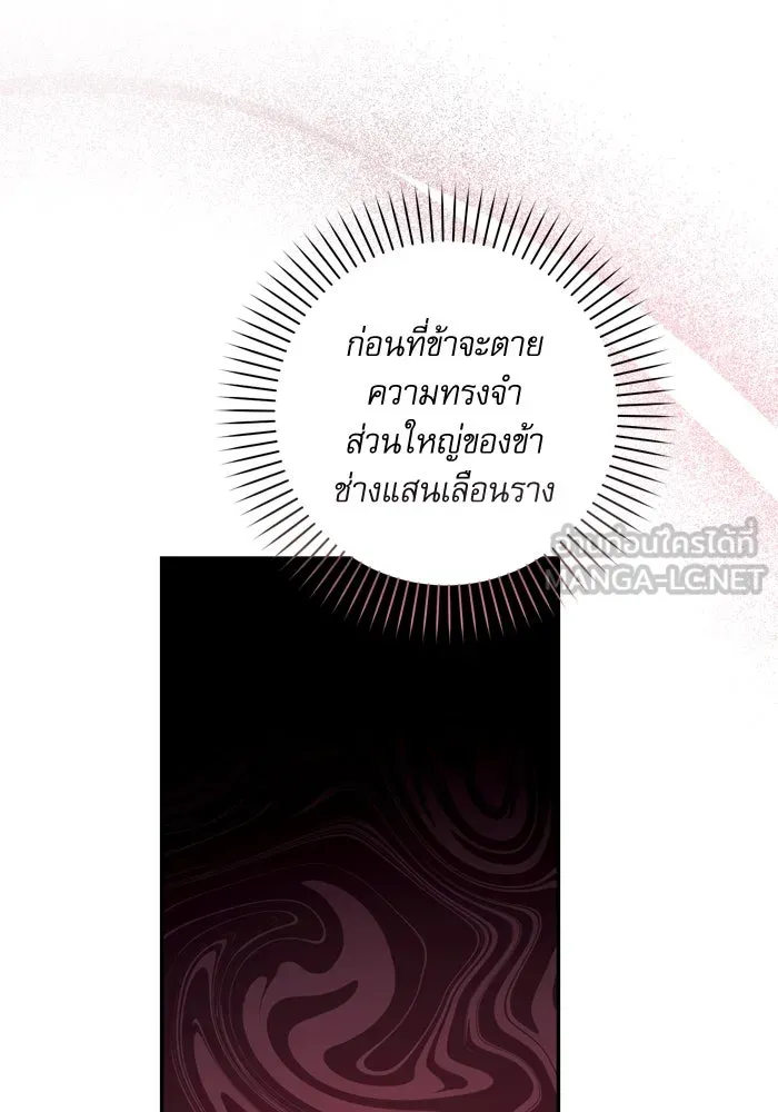 เกิดใหม่คราวนี้ ขอเป็นคนดีดูสักครั้ง ตอนที่ 33 รูปที่ 96