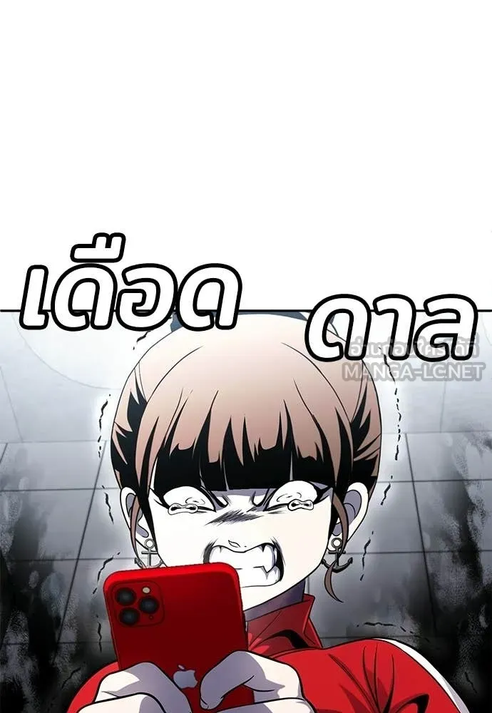 สนามเด็กล่า ตอนที่ 80 รูปที่ 102
