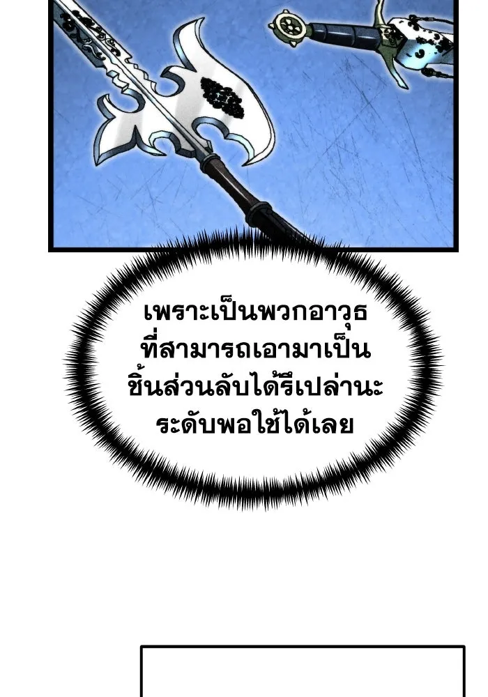 การแข่งขันของผู้เกิดใหม่ ตอนที่ 11 รูปที่ 38