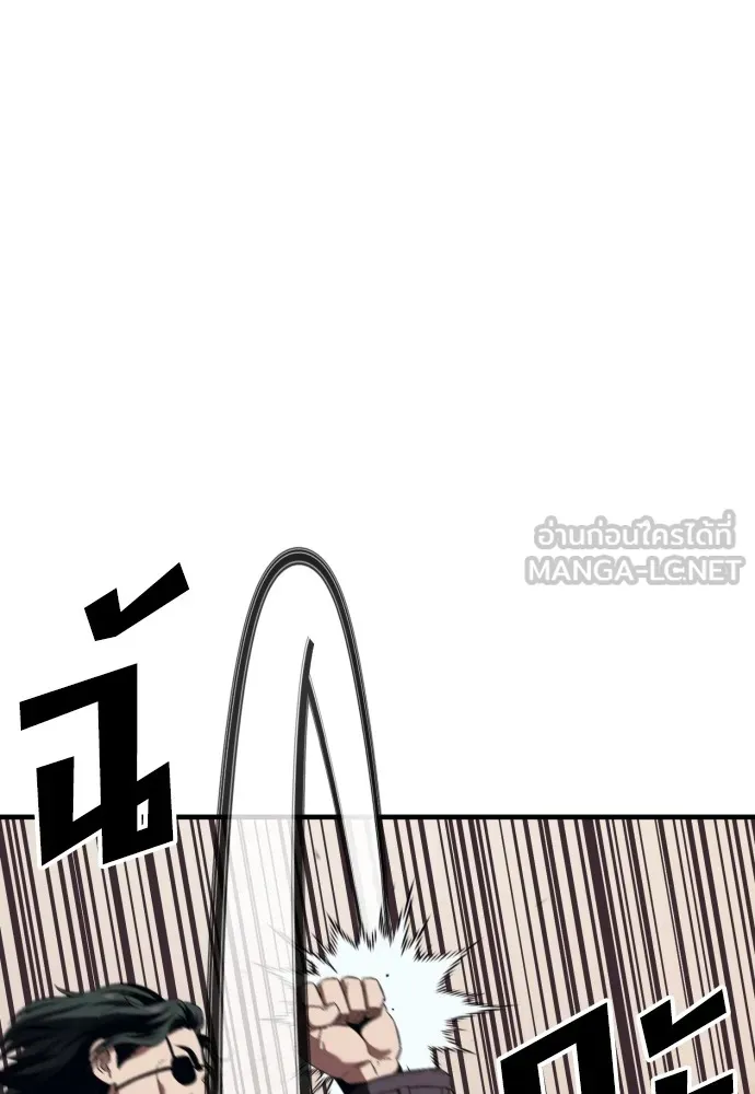 สนิมเชือดเลือดสาด ตอนที่ 13 รูปที่ 135