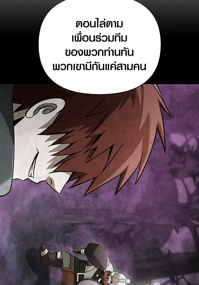 เอาชีวิตรอดในเกมฉบับคนเถื่อน ตอนที่ 48 รูปที่ 53