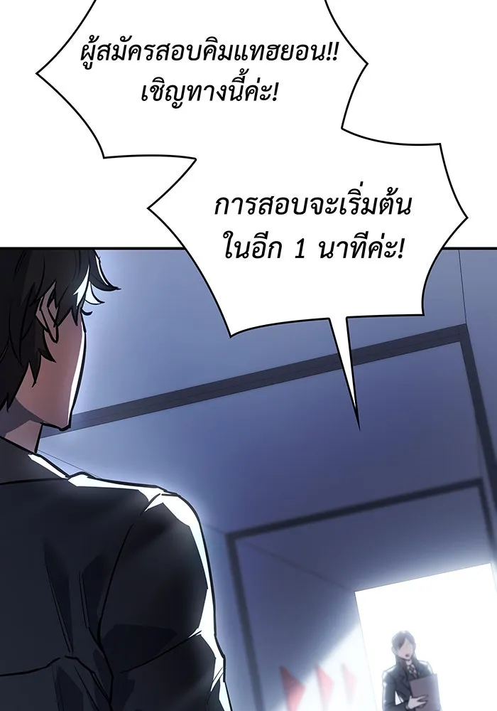 เกิดใหม่พร้อมพลังแห่งราชัน ตอนที่ 15 รูปที่ 4