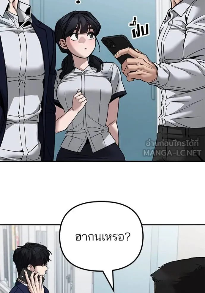 เลวฟาดเลว ตอนที่ 127 รูปที่ 41