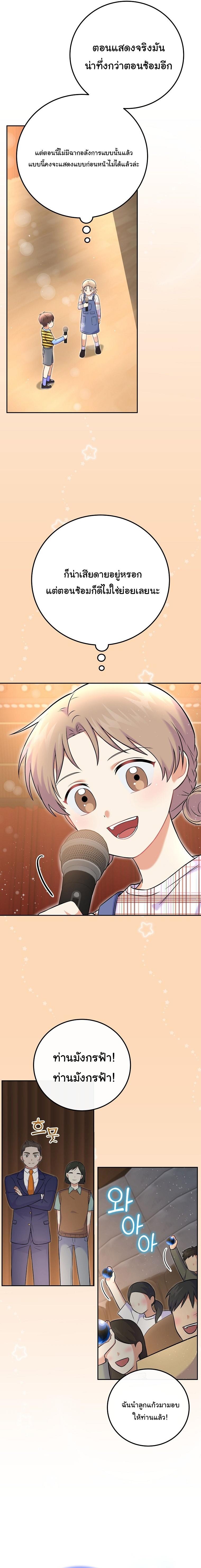 Manga-lc-com อ่านมังงะ อ่านการ์ตูน ออนไลน์ ฟรี Superstar From Age 0 ตอนที่ 1 2 3 4 5 6 7 8 9 10 11 12 13 14 ฟรี ไม่มีโฆษณา Manga-lc - อ่าน มังงะ อ่าน การ์ตูน ออนไลน์ อ่านมังงะ ฟรี