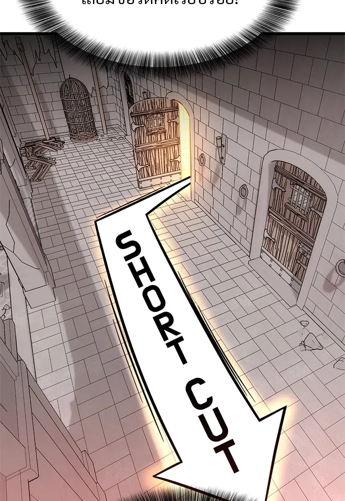 วิถีชาวนาของราชาปีศาจ ตอนที่ 13 รูปที่ 94