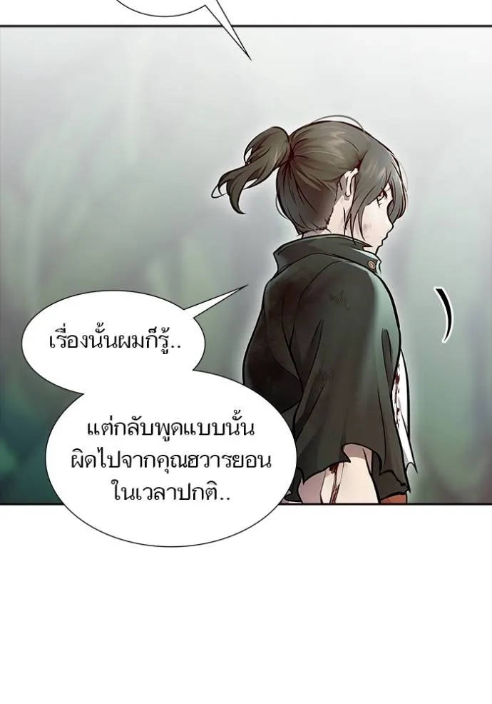 ทาวเวอร์ออฟก๊อด หอคอ ตอนที่ 634 รูปที่ 251