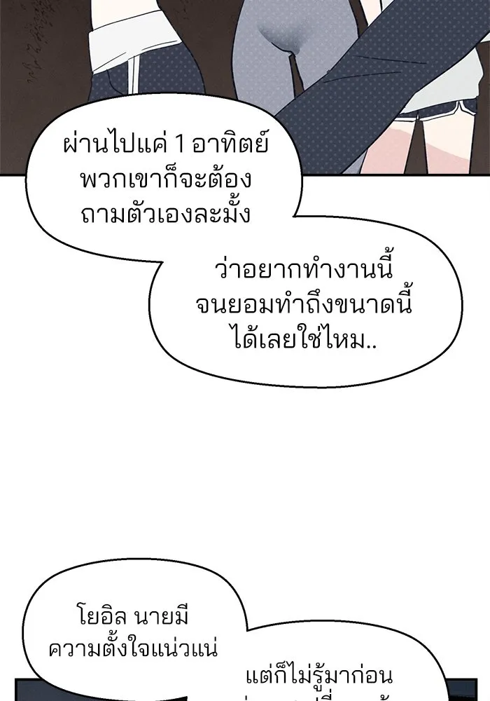 สวยเองนักเลงพอ ตอนที่ 7 รูปที่ 83