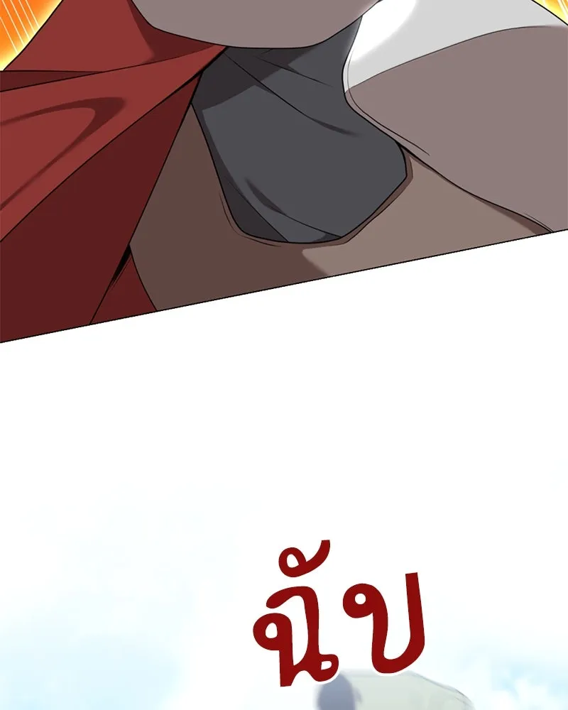 คนสวนโลกฮันเตอร์ ตอนที่ 35 รูปที่ 50