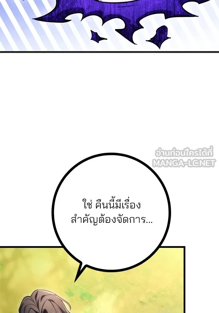 ดาบแห่งจักรพรรดิ ตอนที่ 20 รูปที่ 60