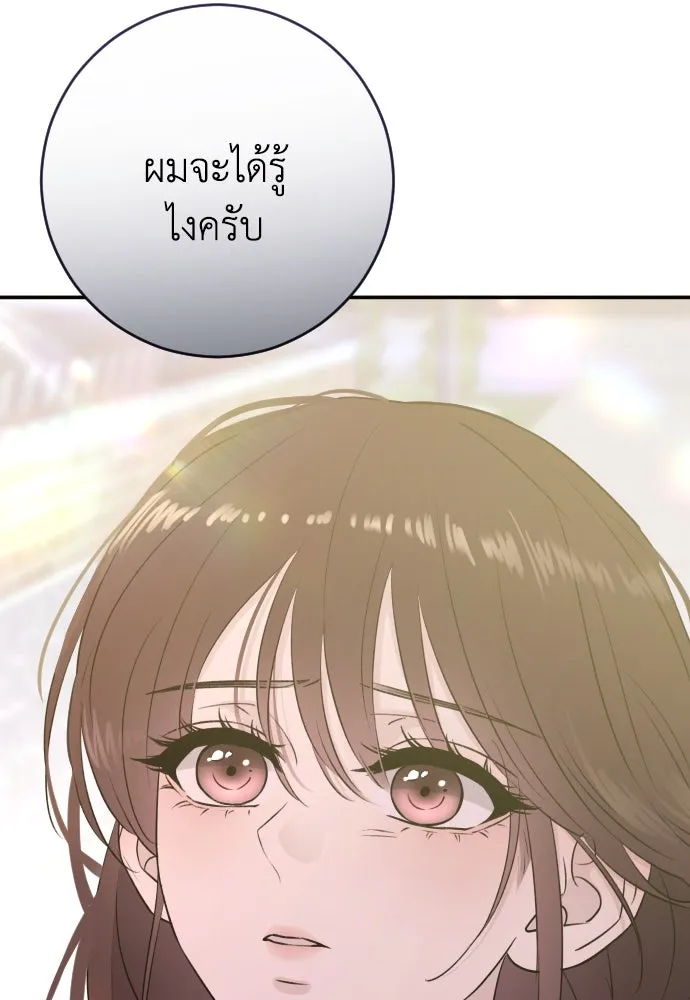 รักไร้ราคา ตอนที่ 50 รูปที่ 56