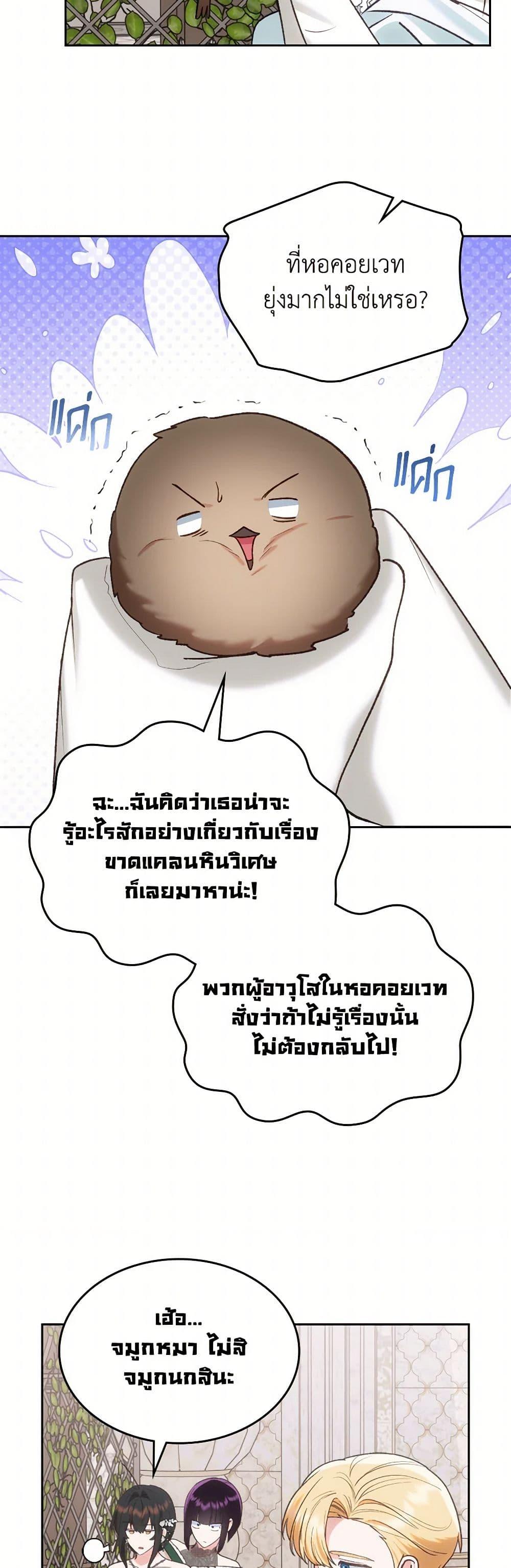 Manga-lc-com อ่านมังงะ อ่านการ์ตูน ออนไลน์ ฟรี The End of This Fairytale Is a Drama ตอนที่ 1 2 3 4 5 6 7 8 9 10 11 12 13 14 ฟรี ไม่มีโฆษณา Manga-lc - อ่าน มังงะ อ่าน การ์ตูน ออนไลน์ อ่านมังงะ ฟรี