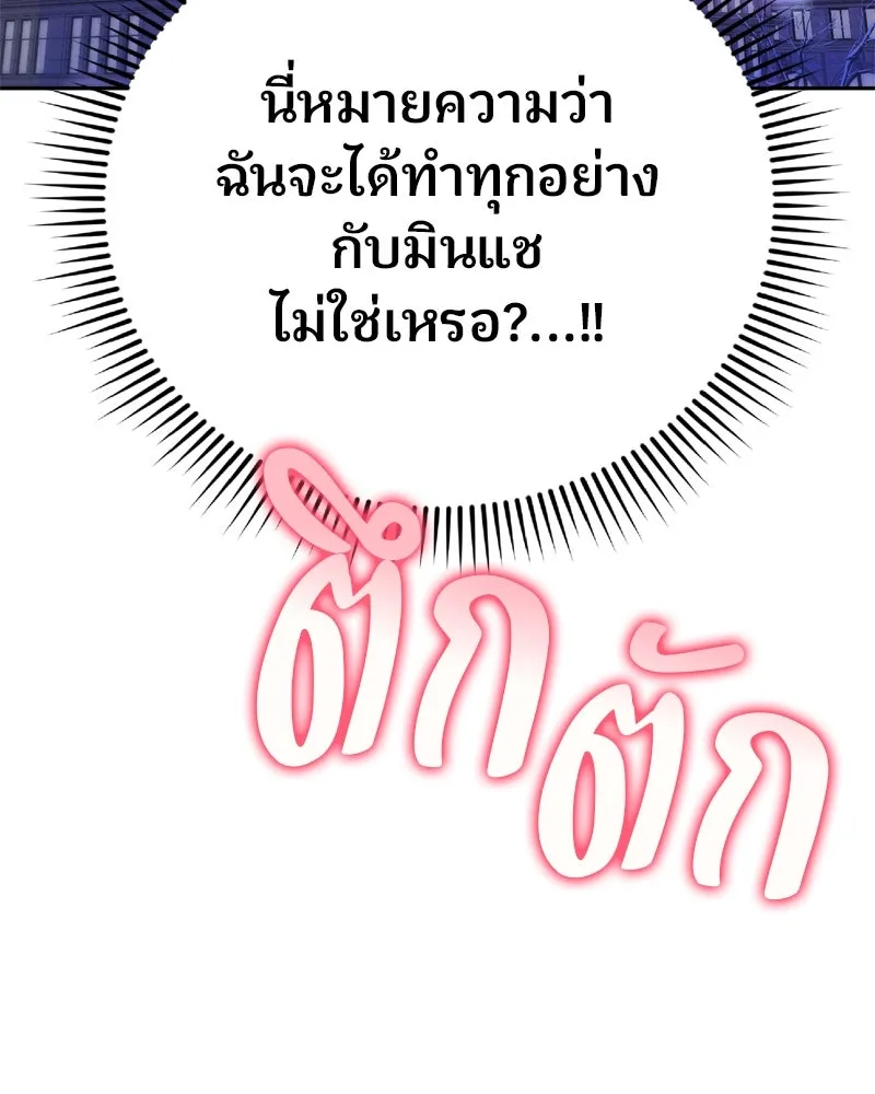 จ้า แม่คนสวย ตอนที่ 1 รูปที่ 191