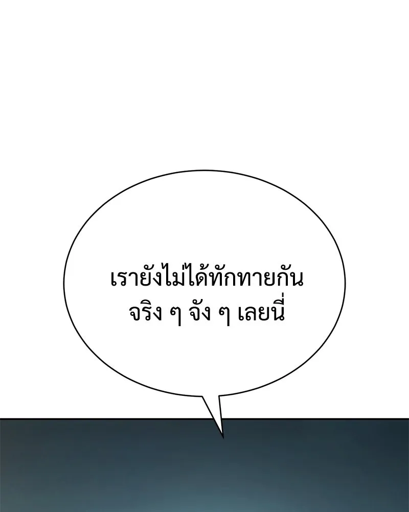 แบคXX ตอนที่ 177 รูปที่ 50