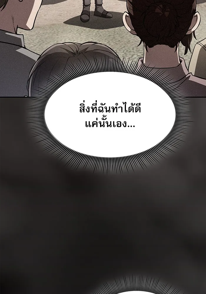 นักดาบอัจฉริยะจากอะคาเดมี ตอนที่ 3 รูปที่ 85