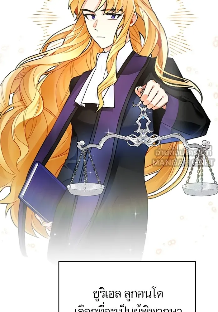 บุตรีดยุกขอไม่แต่งงานbrกับหนุ่มในฝัน ตอนที่ 24 รูปที่ 3