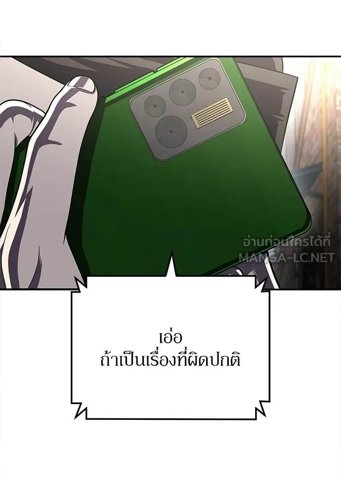 สนามเด็กล่า ตอนที่ 79 รูปที่ 27