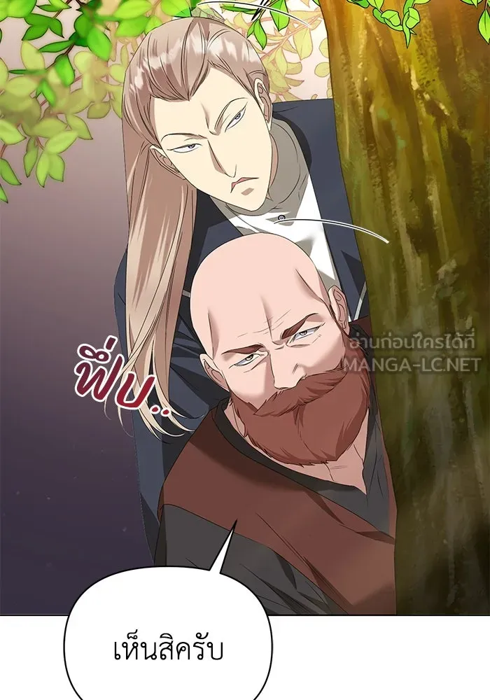 ชีวิตใหม่ในตระกูลมือสังหาร ตอนที่ 52 รูปที่ 87