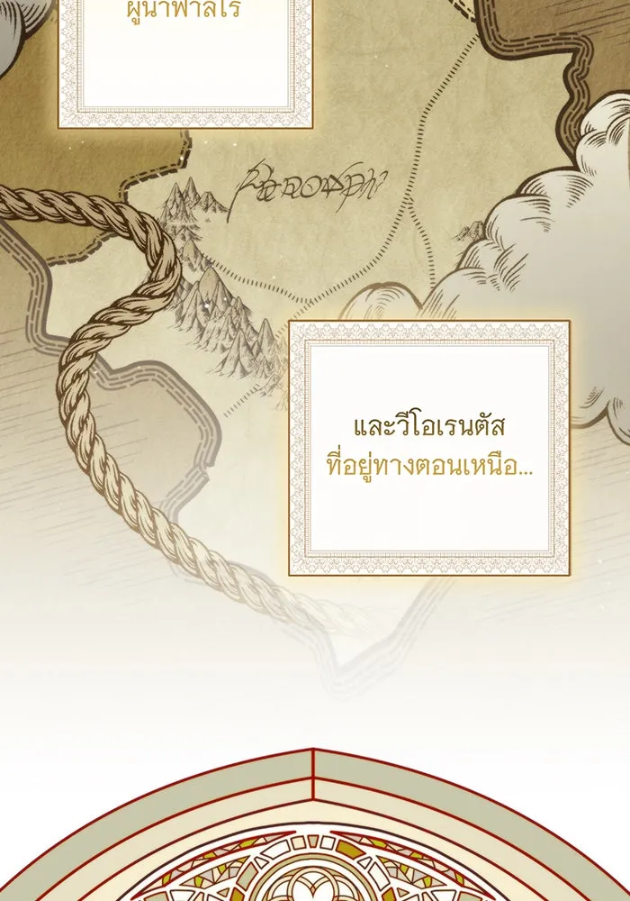 แกล้งตายให้หายแค้น ตอนที่ 2 รูปที่ 89