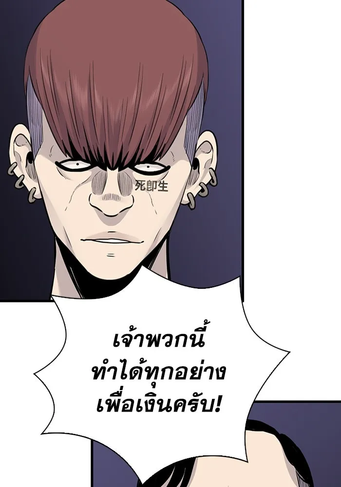 มีนา เกิดมาล่า ตอนที่ 26 รูปที่ 100