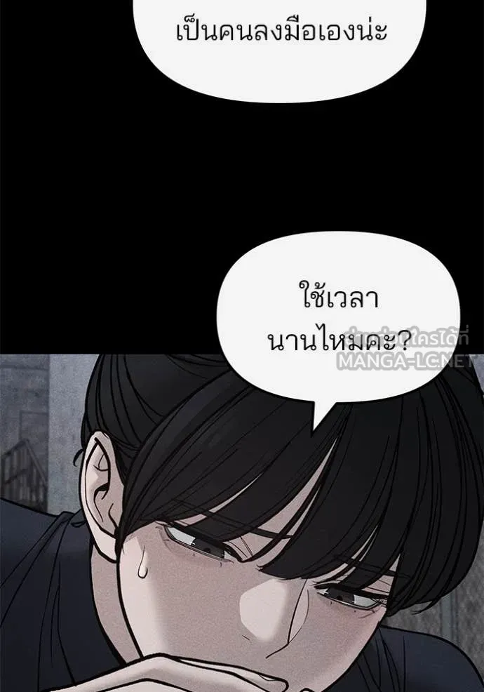 เลวฟาดเลว ตอนที่ 154 รูปที่ 139