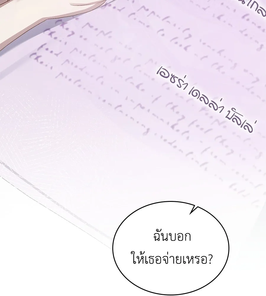 เล่ห์รักชนชั้นสูง ตอนที่ 84 รูปที่ 28