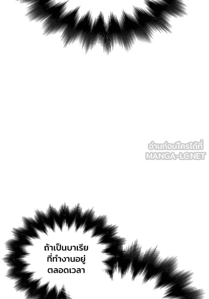 เกมของยอดมนุษย์ ตอนที่ 115 รูปที่ 60