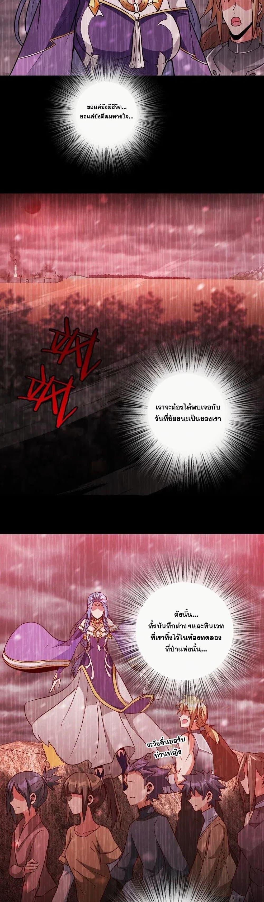 Release That Witch ตอนทื่ 213 รูปที่ 5