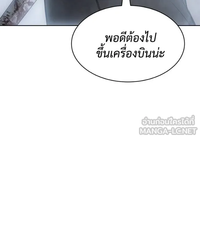 Baek XX ตอนที่ 104 รูปที่ 147