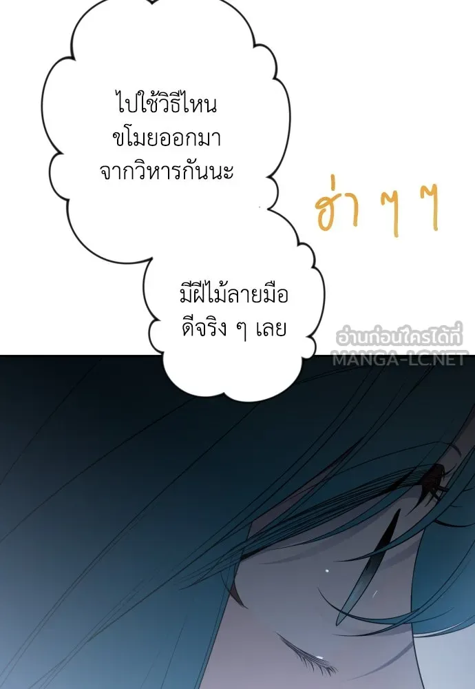 เลดี้มินต์ ตอนที่ 91 รูปที่ 18