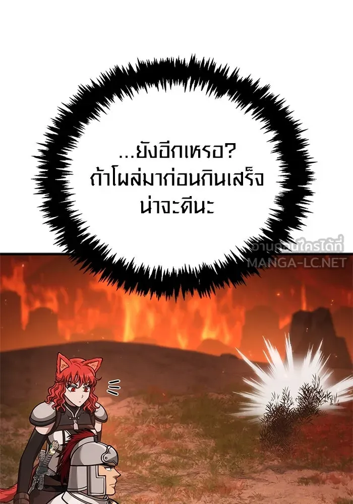 เอาชีวิตรอดในเกมฉบับคนเถื่อน ตอนที่ 113 พริตตี้ or เทสตี้ รูปที่ 84