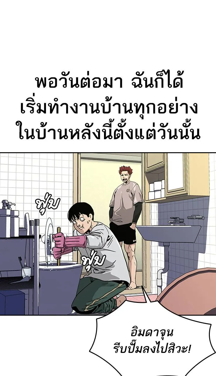 To not die ตอนที่ 6 รูปที่ 19
