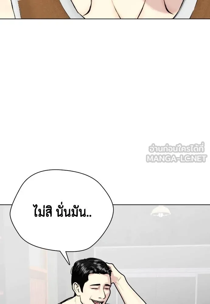 หมาหัวเน่า ตอนที่ 121 รูปที่ 170