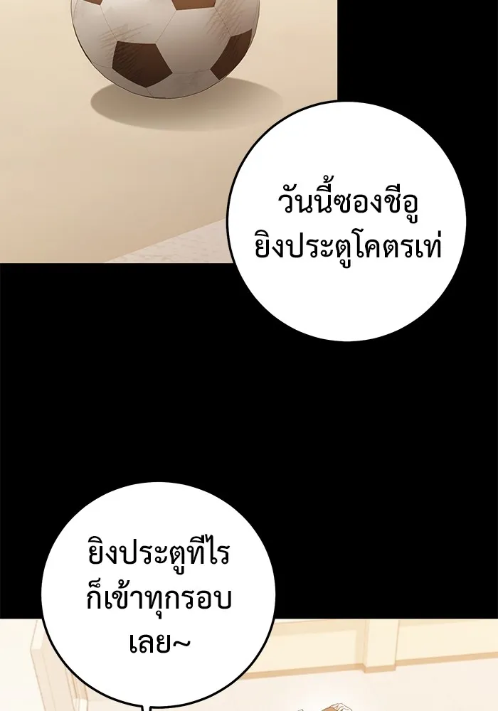 ราชินีนักบู๊ ตอนที่ 13 รูปที่ 2