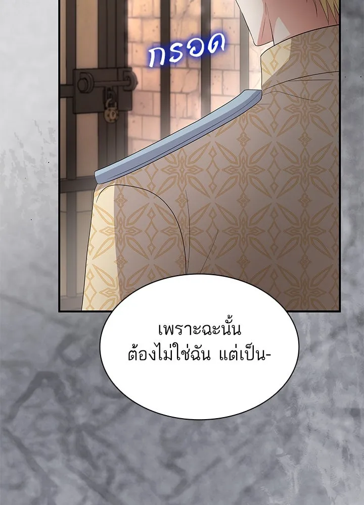 อดีตภรรยาของพระเอกหนุ่มจอมคลั่งรัก ตอนที่ 65 รูปที่ 55