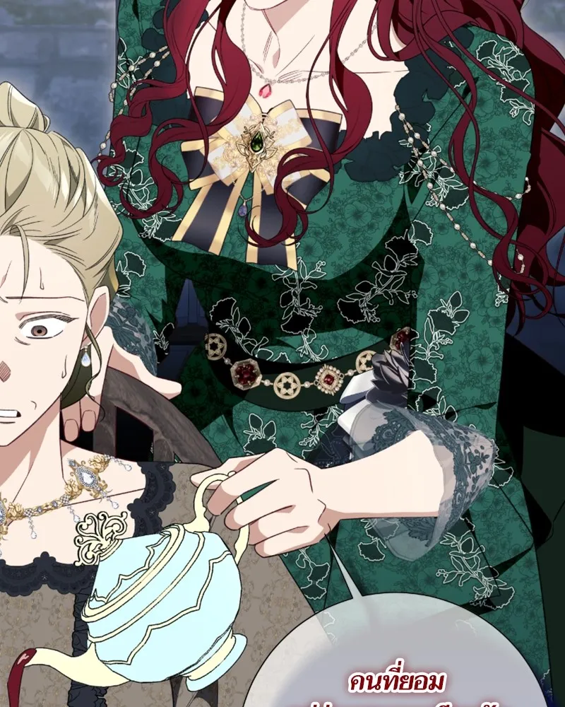 นึกว่าเป็นอิเซไคธรรมดา ตอนที่ 49 รูปที่ 94