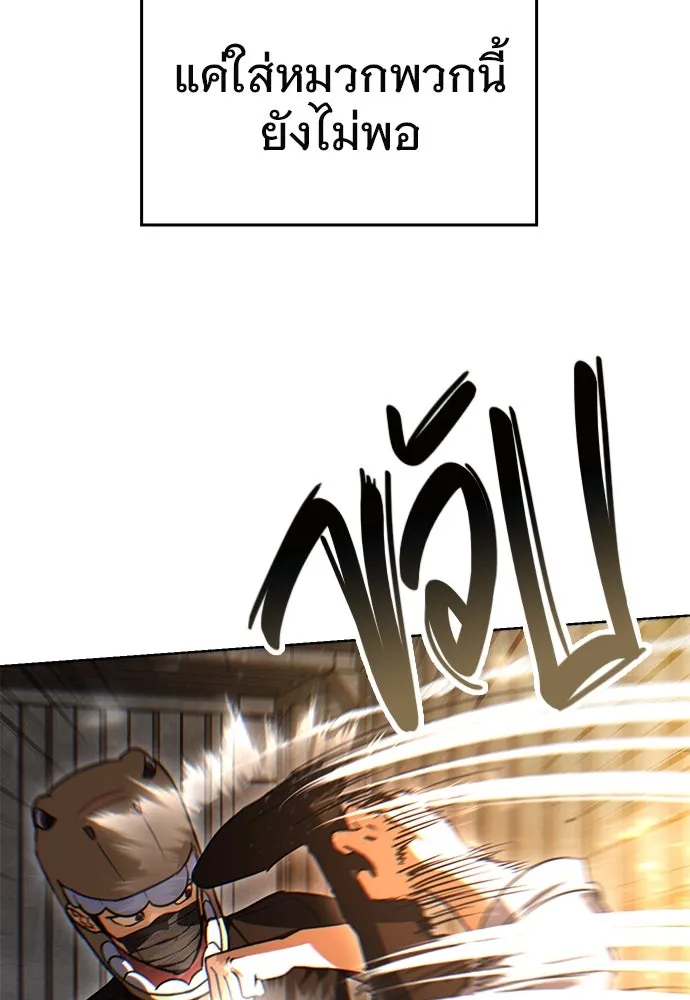 บันทึกรักลูกสาวเจ้าพ่อ ตอนที่ 24 รูปที่ 83